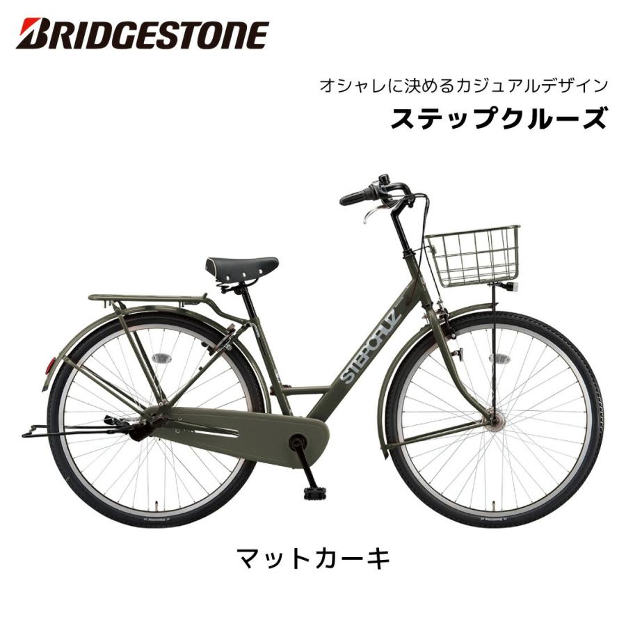 BRIDGESTONE（ブリヂストン） 自転車 ステップクルーズ 3段変速 26