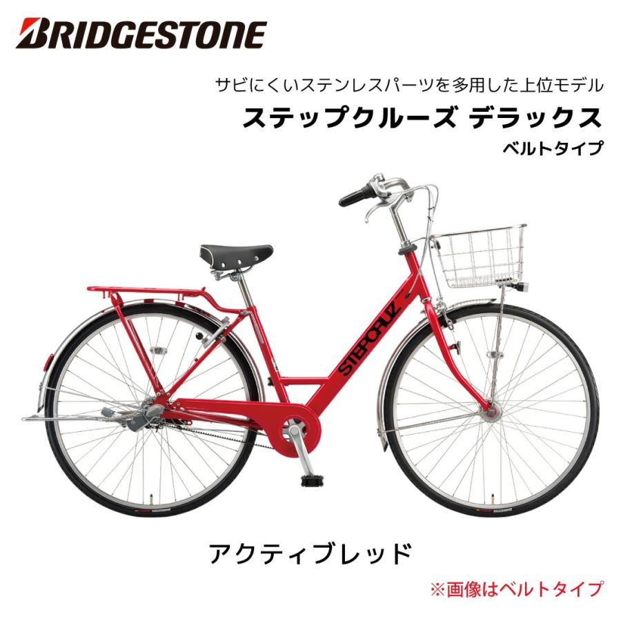 自転車 ステップクルーズデラックス ベルトドライブ 27インチ 3段シフト ST7BT2 ブリジストンの画像