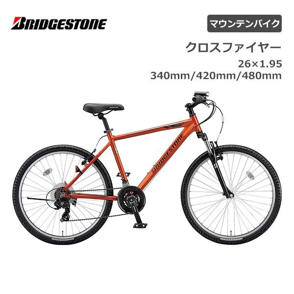 マウンテンバイク 26インチ ブリヂストン クロスファイヤー CROSS FIRE 340ｍｍ 420ｍｍ 480ｍｍ XFE34 XFE42 XFE48 | BRIDGESTONE
