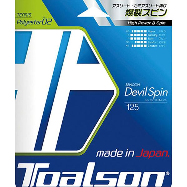 トアルソン　Talson　RENCON DEVIL SPIN 125　テニス　硬式ガット　7352510R