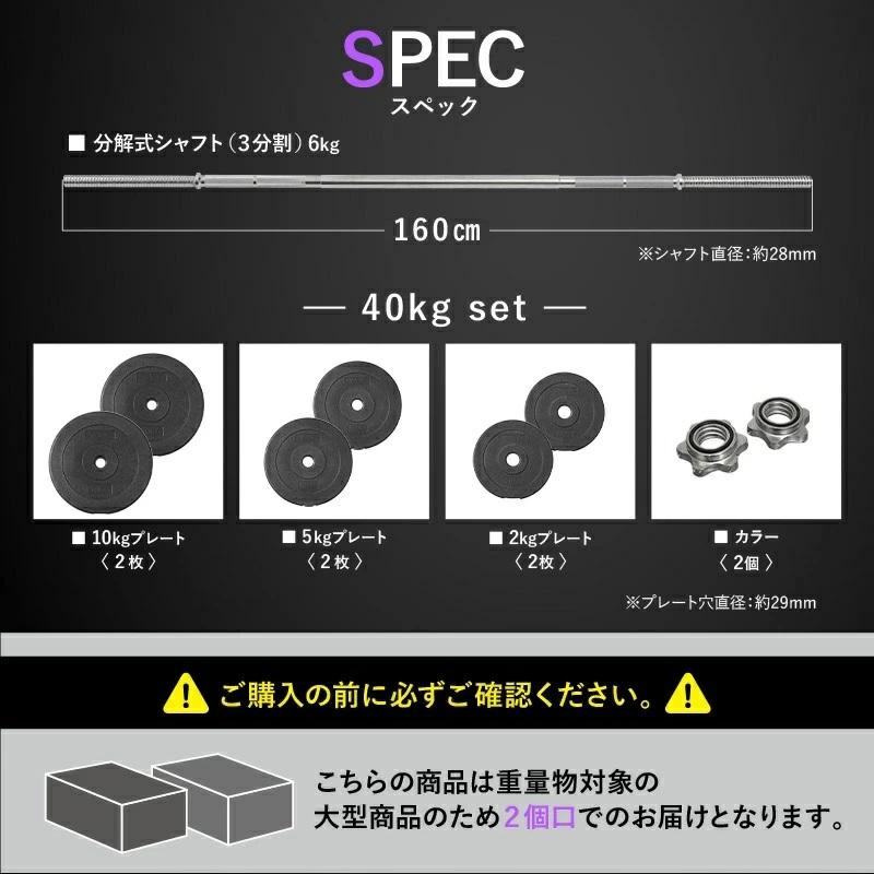 バーベル セット 40kg ベンチプレス バーベルセット 筋トレ グッズ