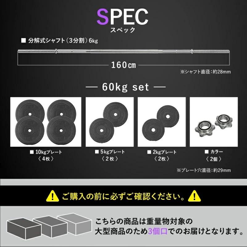 バーベル セット 60kg ベンチプレス バーベルセット 筋トレ グッズ