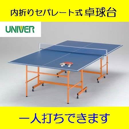 国際規格サイズ 卓球台 P-18 日本製 MADE IN JAPAN
