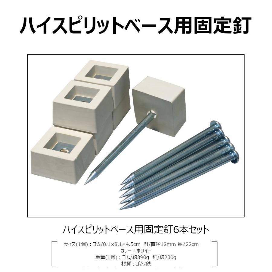 野球 塁ベース ゴム 一般用 固定釘 高校野球 社会人野球 大学野球 中学
