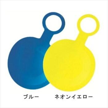 ２４枚セット（ブルー・イエロー各１２枚）YASUDA ヤスダ 外遊びグッズ ヒップソリ　スノーソリ　芝生　雪上で　滑る　グッズ SL3