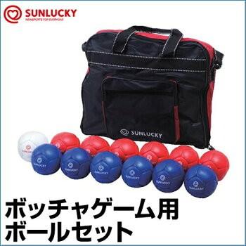SUNLUCKY ボッチャゲーム用ボールセット 【ボッチャ】SRP520 ボール