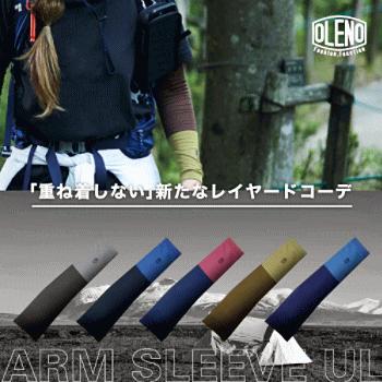 RYOGEN セットアップウエア×オレノアームスリーブセット販売 オレノ OLENO アームスリーブ UL 両手用 アームカバー アームガード