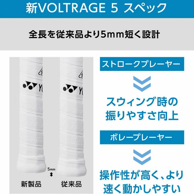 YONEX（ヨネックス） ソフトテニス ラケット VOLTRAGE 5VS ボルト