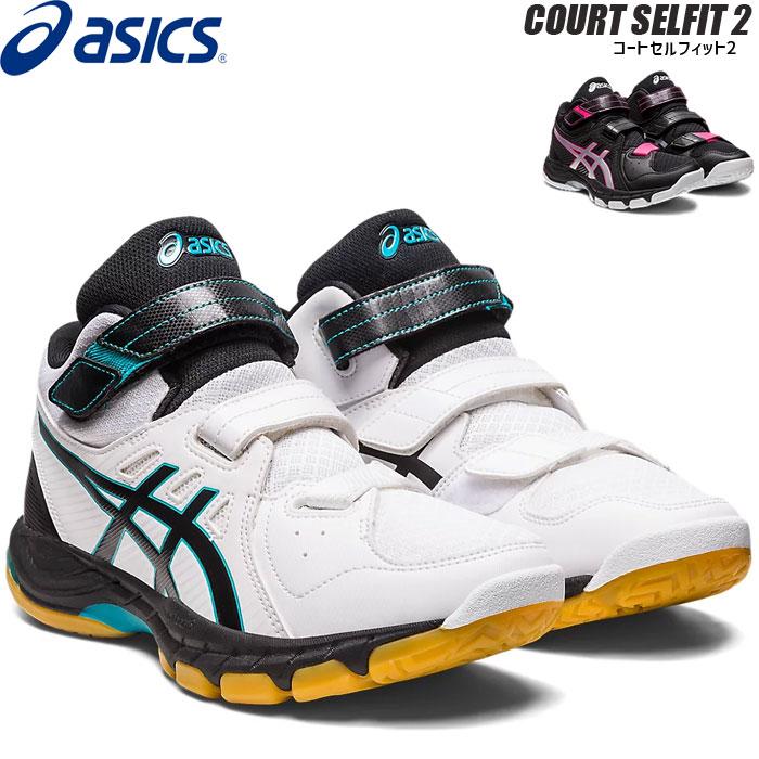 アシックス asics バレーボールシューズ ミドルカット コ−トセルフィット レディース