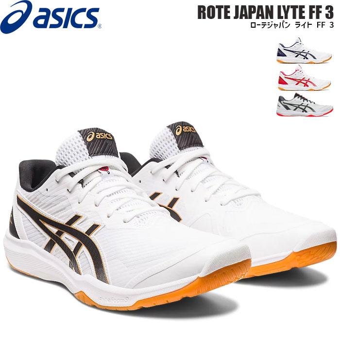 アシックス 1053A054 100 23.5 ローテ ジャパン ライトFF 3 ASICS アシックス asics ROTE JAPAN LYTE FF 3 (ローテジャパン
