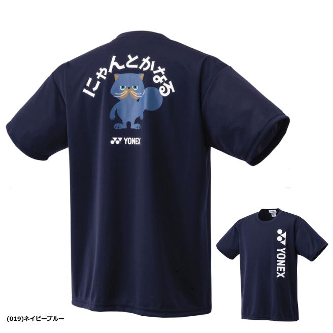 YONEX（ヨネックス） ドライTシャツ 半袖シャツ プリントTシャツ