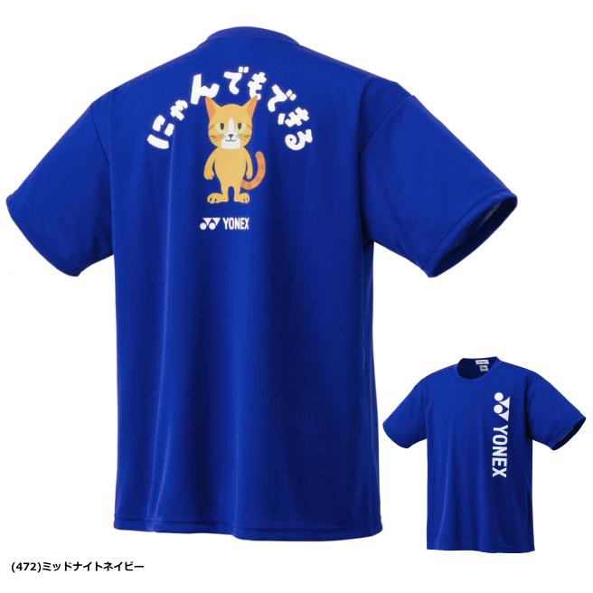 YONEX（ヨネックス） ドライTシャツ 半袖シャツ プリントTシャツ