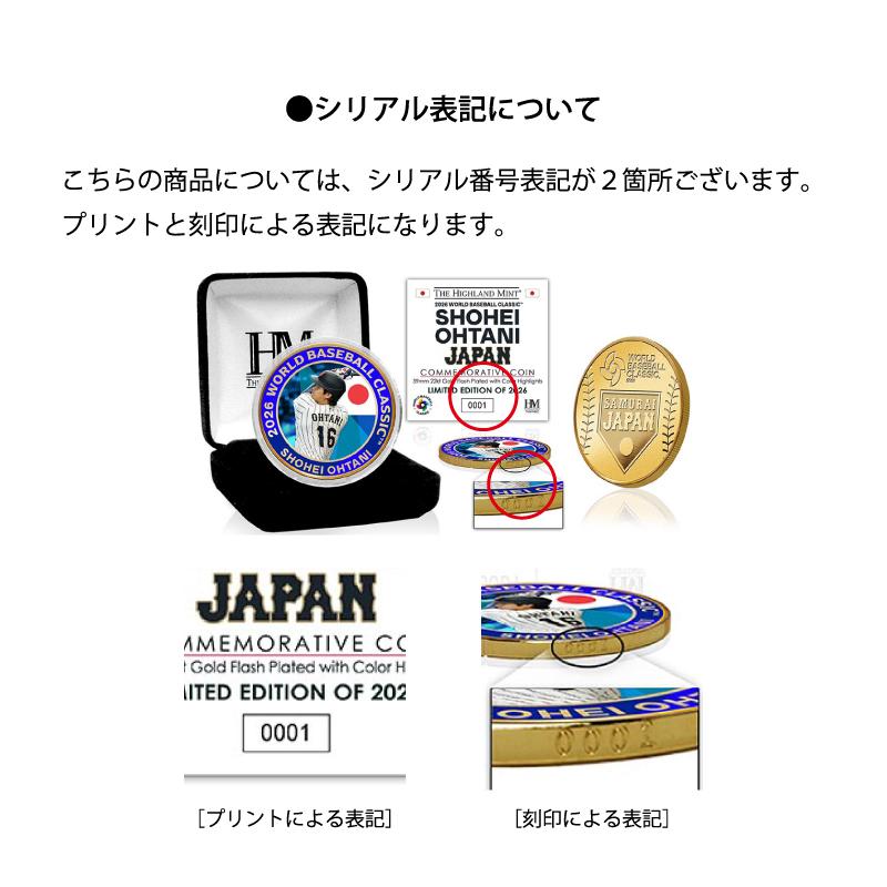予約】 2026 World Baseball Classic 日本代表 出場記念品 大谷翔平
