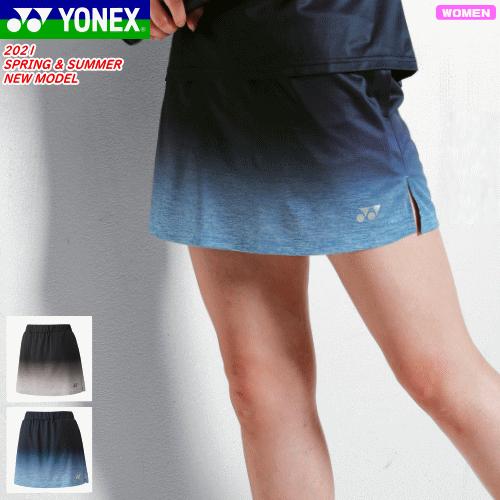 Yonex ヨネックス ソフトテニス ウェア スカート インナースパッツ付 スコート ゲームパンツ レディース 女性用 バドミントン メール便ok ソフトテニス館 通販 Yahoo ショッピング