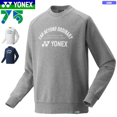 Yonex ヨネックス 送料無料 一部地域を除く ソフトテニス ウェア バドミントン 75thトレーナー a ユニセックス スウェット 長袖シャツ 移動着