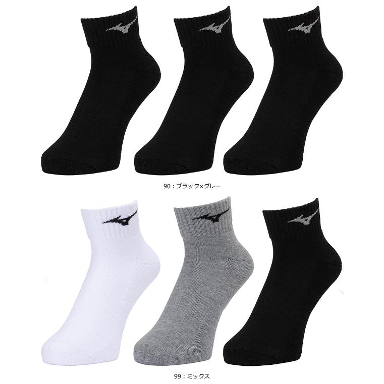 MIZUNO（ミズノ） 3Pショートソックス 3足組み 3足セット 靴下