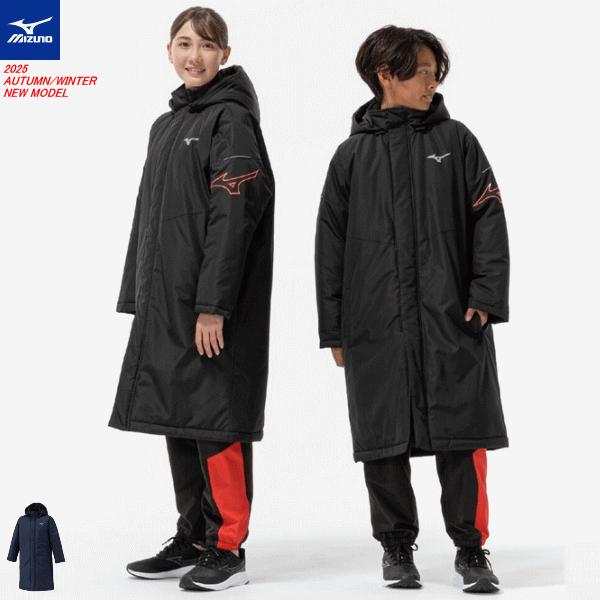 MIZUNO（ミズノ） ベンチコート ロングコート 中綿コート 防寒着 観戦