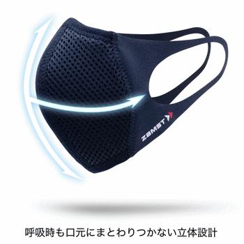 ザムスト マスク マウスカバー 2枚入り ZAMST ブラック トレーニング