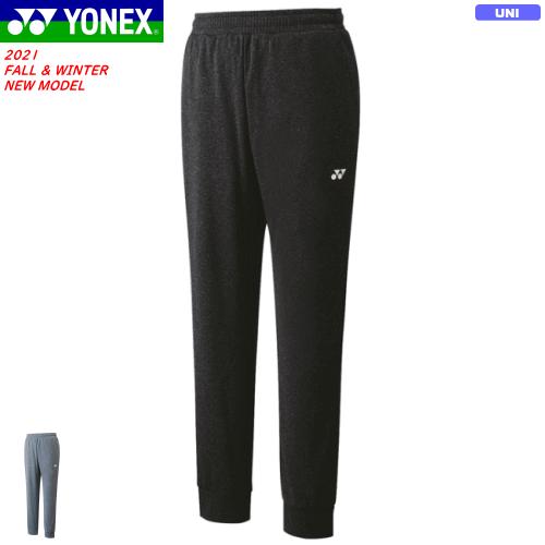 YONEX ヨネックス ソフトテニス ウェア バドミントン ウェア ジョガーパンツ スウェットパンツ 移動着 61037 ユニセックス