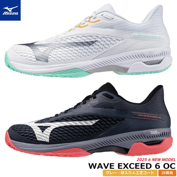 MIZUNO（ミズノ） ソフトテニスシューズ WAVE EXCEED 6 OC ウエーブ