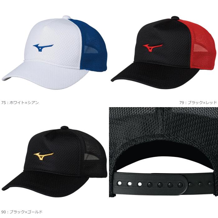MIZUNO（ミズノ） ソフトテニス キャップ メッシュキャップ 帽子