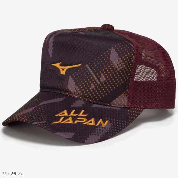 MIZUNO（ミズノ） メッシュキャップ 帽子 ALL JAPAN オールジャパン