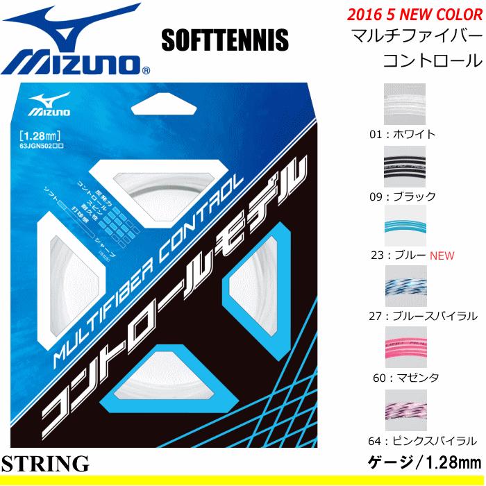 ソフトテニスストリング ヨネックス】サイバーナチュラルゲイル 599 ファインブルー