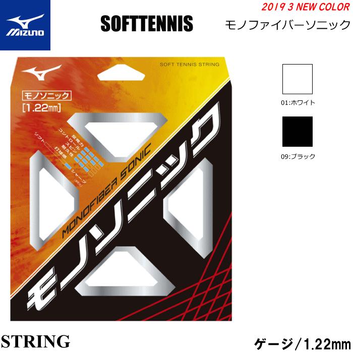 MIZUNO（ミズノ） ソフトテニス ガット ストリング モノファイバー