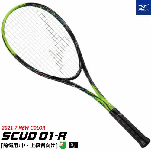 MIZUNO ミズノ ソフトテニス ラケット SCUD 01-R スカッド 01 アール 