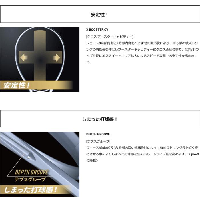 MIZUNO ミズノ ソフトテニス ラケット DIOS PRO-X ディオス プロ MIZUNO ミズノ ソフトテニス ラケット DIOS PRO-X ディオス プロ
