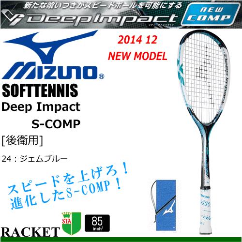50%OFF 送料無料 MIZUNO ミズノ Deep Impact S-COMP ディープインパクト Sコンプ 一本シャフト 後衛用 ソフトテニス  ラケット 張り代込 返品・交換不可 :63jtn551:ソフトテニス館 - 通販 - Yahoo!ショッピング