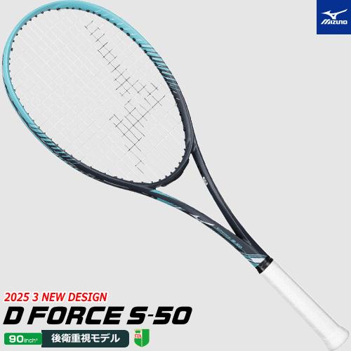 ミズノ MIZUNO D-FORCE S-50 後衛用 MIZUNO D FORCE S-50（DフォースS50）2025新色 - ラケットショップタジマヤ