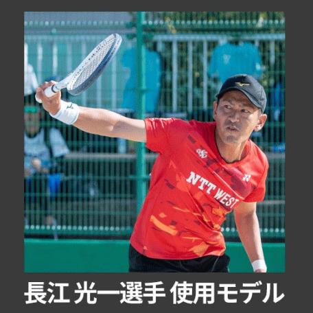 MIZUNO（ミズノ） ソフトテニス ラケット ACROSPEED V-01 アクロ