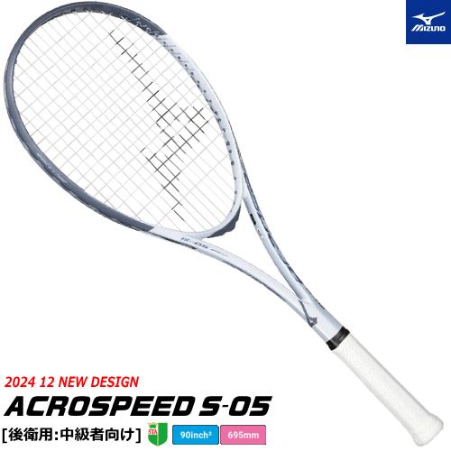 美品 ミズノ アクロスピード S-05 00X ACROSPEED 後衛向け MIZUNO（ミズノ） ソフトテニス ラケット ACROSPEED S-05 アクロ