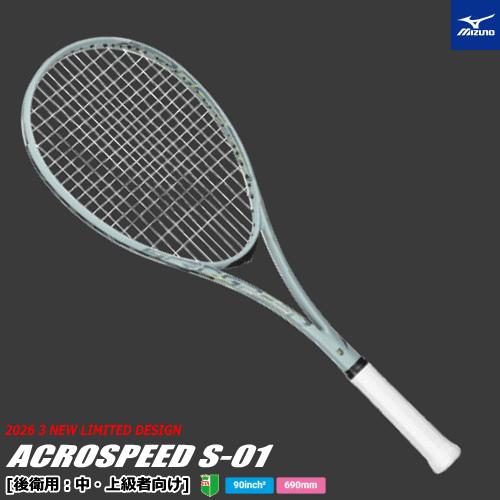 MIZUNO（ミズノ） ソフトテニス ラケット ACROSPEED S-01 アクロ