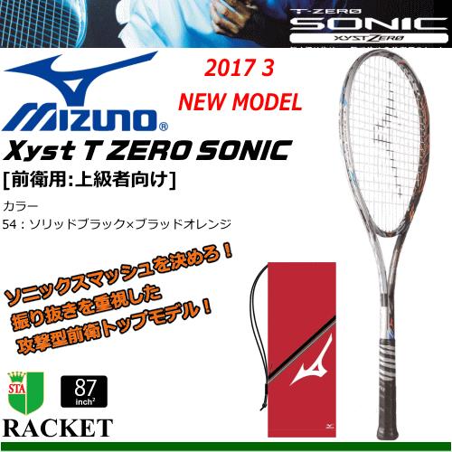 ストアー ポイント10倍 ミズノ MIZUNO ソフトテニス ラケット ジスト Tゼロソニック XYST T-ZERO SONIC 63JTN73754 ケース付 メンズ レディース キッズ 13 900円