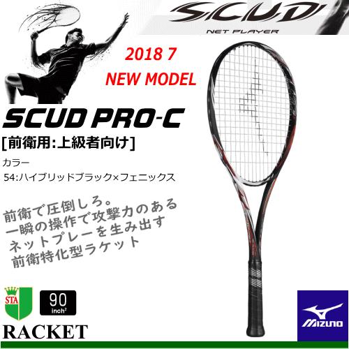 MIZUNO ミズノ ソフトテニス ラケット SCUD PRO-C スカッド プロ シー 