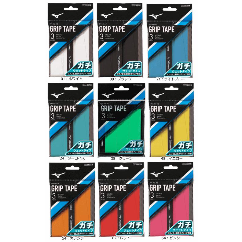 MIZUNO（ミズノ） ソフトテニス バドミントン グリップテープ ガチ
