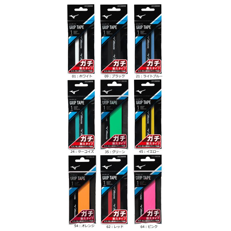 MIZUNO（ミズノ） ソフトテニス バドミントン グリップテープ ガチ