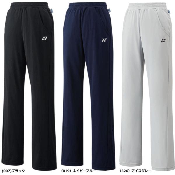 YONEX（ヨネックス） 20%OFF YONEX ソフトテニス ウェア ニット