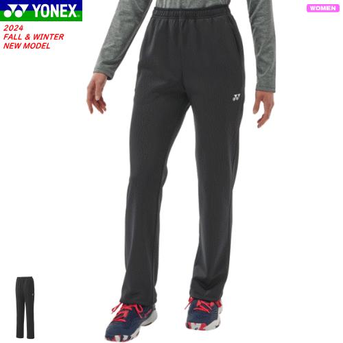 YONEX（ヨネックス） ニットウォームアップパンツ ロングパンツ