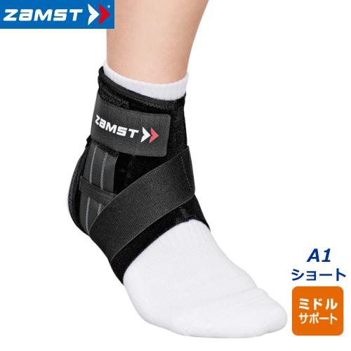 ザムスト ZAMST 足首用サポーター ショートタイプ 左右別 ミドル