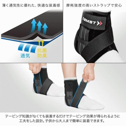 ザムスト ZAMST 足首用サポーター ショートタイプ 左右別 ミドル