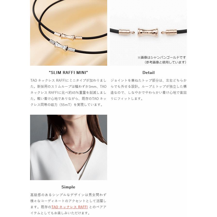 コラントッテ TAO ネックレス スリム RAFFI mini colantotte 磁気