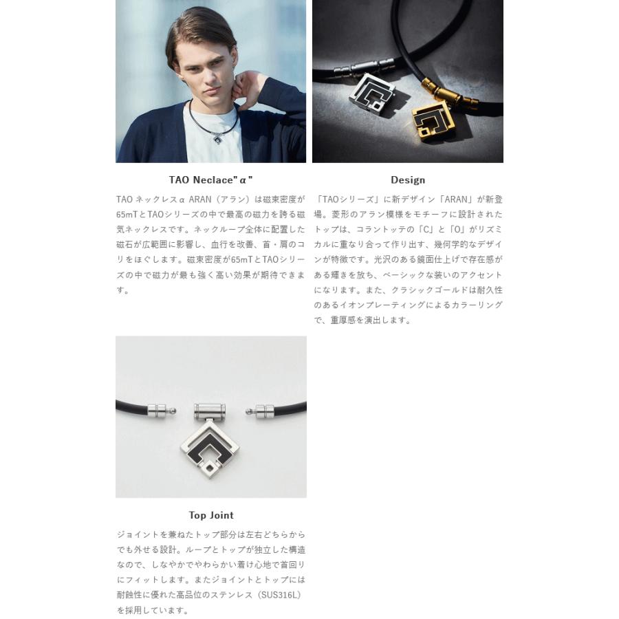 コラントッテ TAO ネックレスα ARAN colantotte 磁気ネックレス ABARD