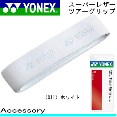 YONEX（ヨネックス） 10%OFF YONEX［ヨネックス］ テニス/ソフトテニス