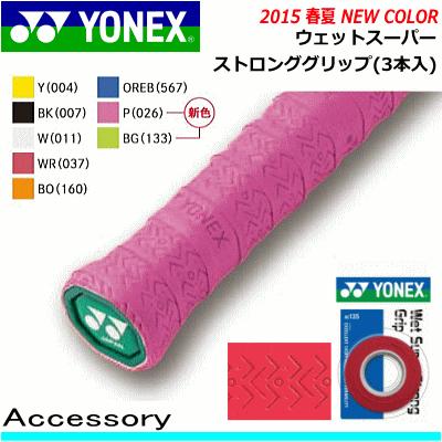 YONEX（ヨネックス） テニス ソフトテニス バドミントン 用品 ウェット