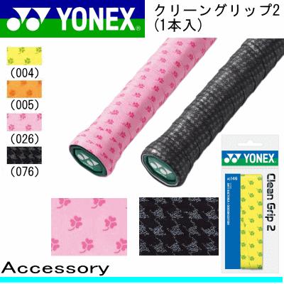 YONEX（ヨネックス） ソフトテニス バドミントン グリップ クリーン
