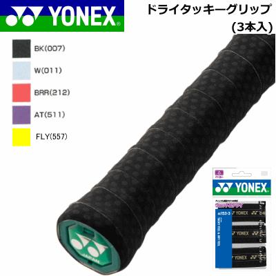 YONEX（ヨネックス） テニス ソフトテニス バドミントン グリップ