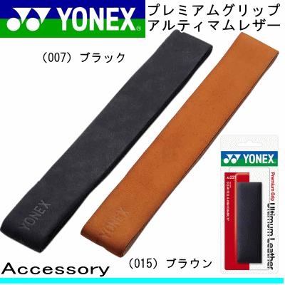 YONEX（ヨネックス） テニス/ソフトテニス 用品 プレミアムグリップ